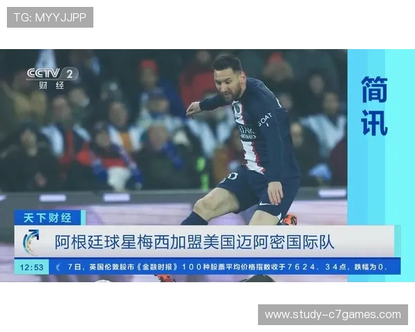 梅西加盟迈阿密国际队引发热议 未来是否能带领球队登顶美国足球顶级联赛